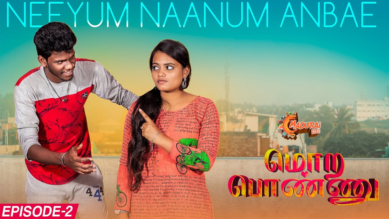 Mora Ponnu (மொற பொண்ணு) | Episode - 2 | Neeyum Naanum Anbae | Madurai360*