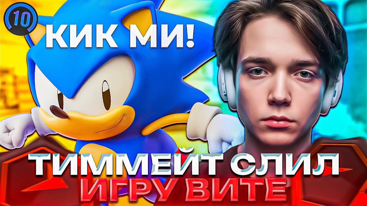 ТИММЕЙТ СЛИЛ ИГРУ ВИТЕ?! 😡 FORMIXYOUKNOW | CS2 FACEIT 3000 ELO