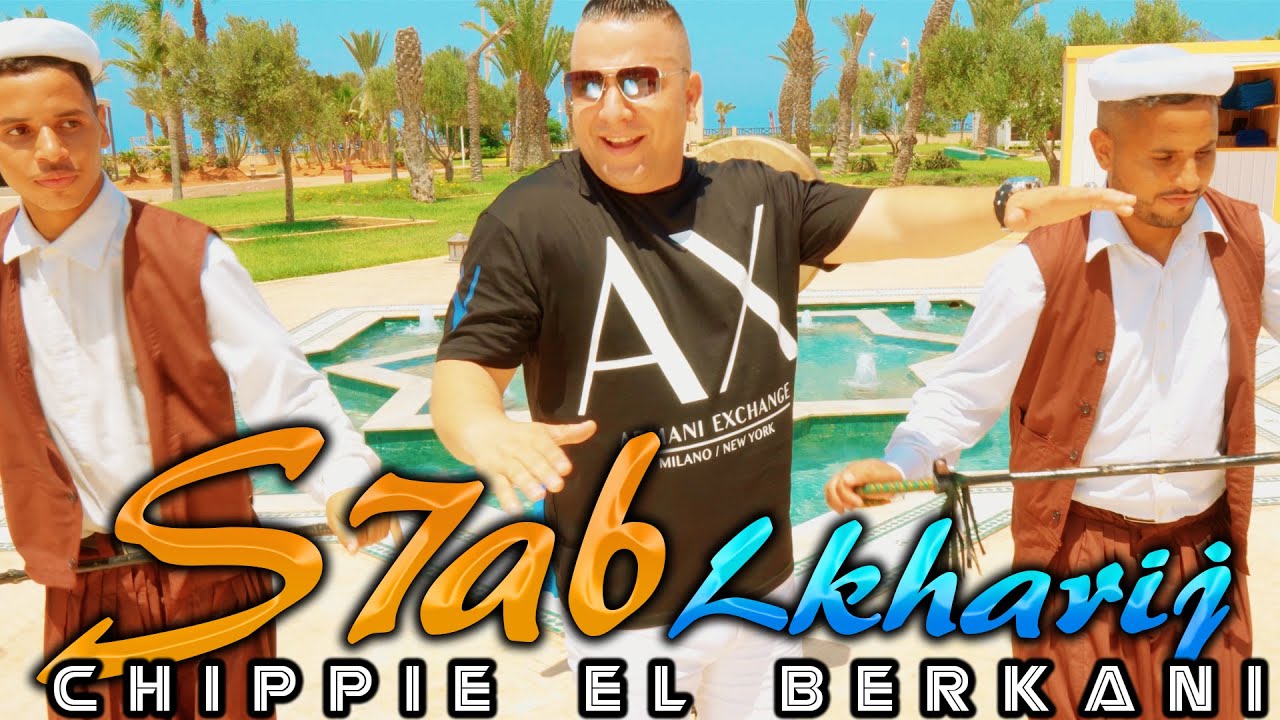 Chippie Elberkani - SHAB LKHARIJ | 2022 | الشيبي البركاني - صحاب الخاريج