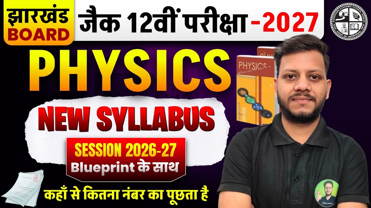 Class 12 Physics New Syllabus 2026-27 | jac board class 12 Physics syllabus 2027 | class 12 Physics