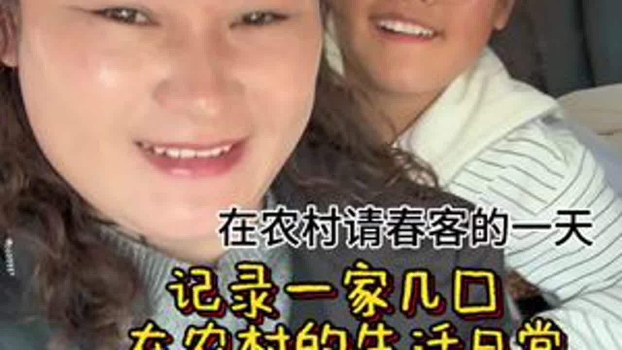 过年请亲戚朋友来家里吃饭，吃的不只是饭，更是久别重逢的热闹，是掏心窝子的家常，是藏在烟火里的牵挂，是一家人整整齐齐的团圆。#过年家宴 #人间烟火最抚人心 #团圆饭 #家庭聚餐