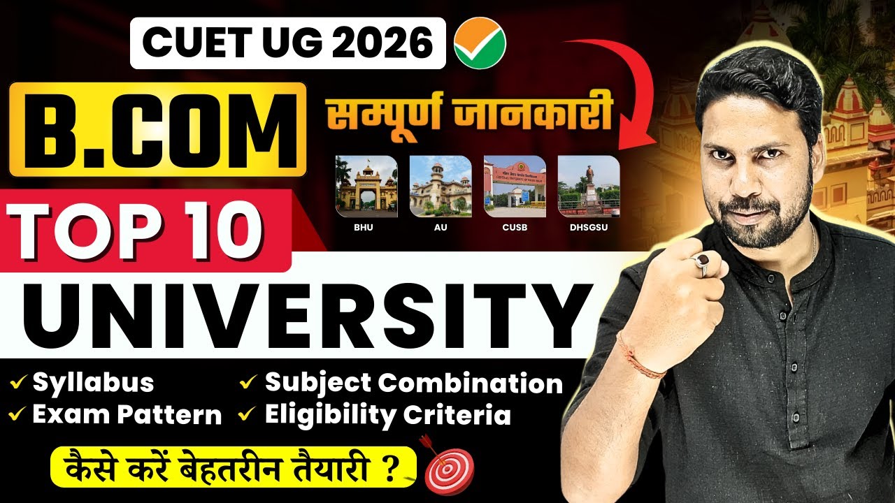 CUET BCom Complete Detail: Syllabus, Eligibility, Exam Pattern, Subject List| Top 10 BCom University