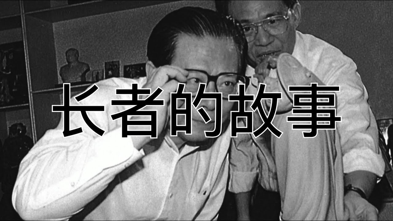【膜蛤】长者的故事「真人献唱」原曲：光阴的故事 - 罗大佑 | 2022蛤诞祭单品