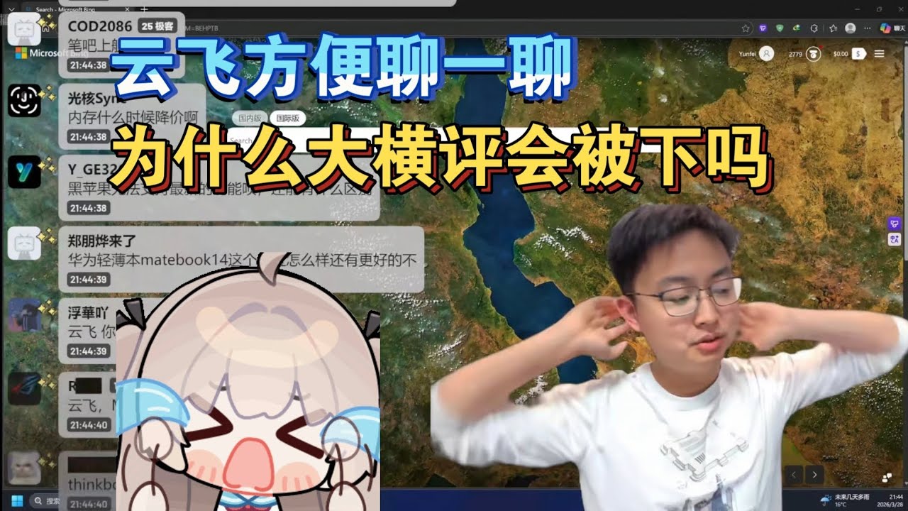【极客湾】云飞方便聊一聊 为什么大横评会被下吗