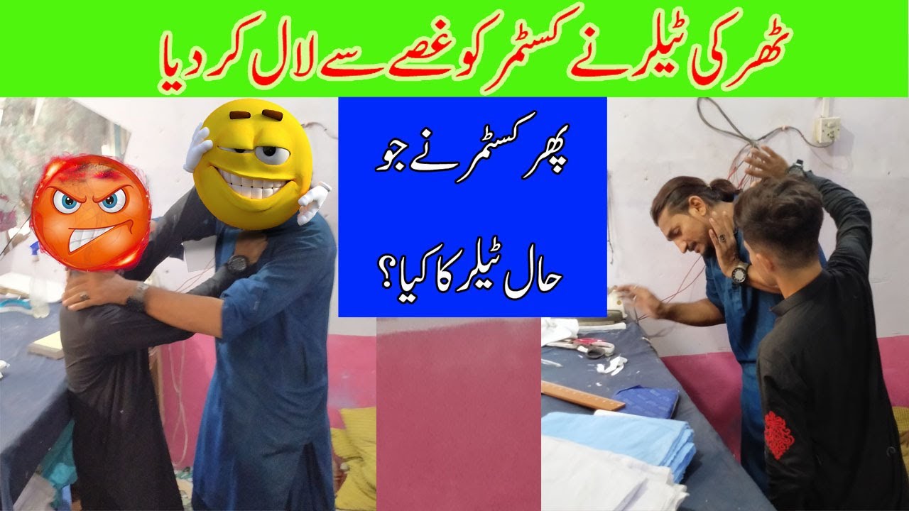 LALAJI THARKI TAILOR PRANK ANGRY BOY FUNNY VIDEO