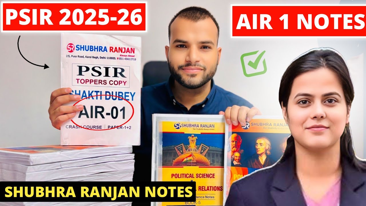 अब तक का Best PSIR Optional Notes 🔥| Shubhra Ranjan Political Science Optional Notes Review 2025