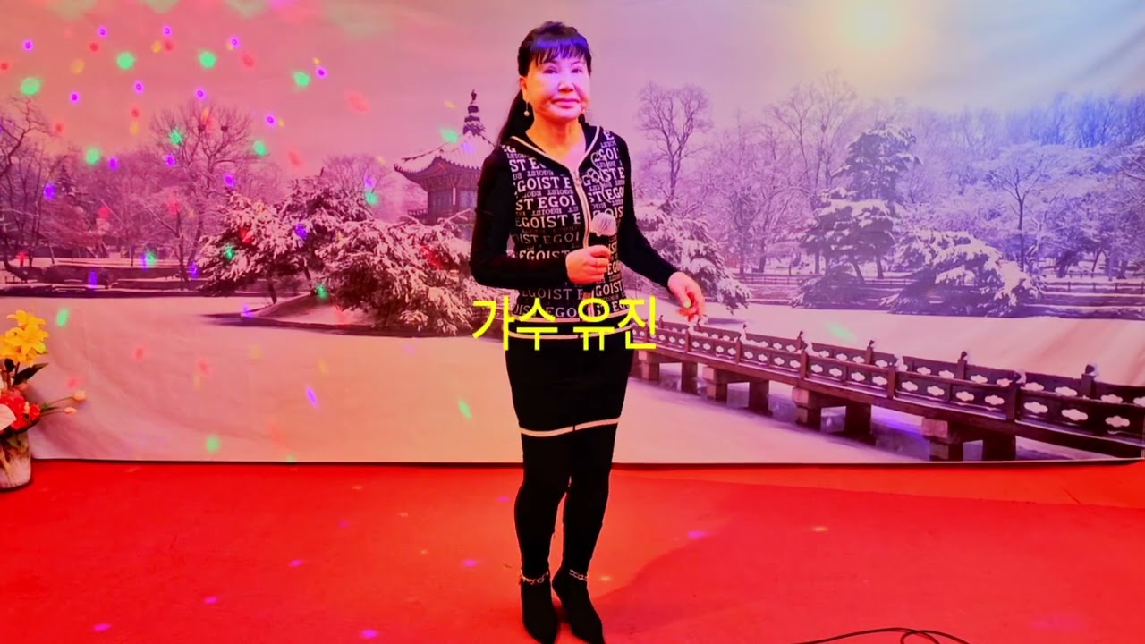#가수유진커버#부초같은인생#김용임