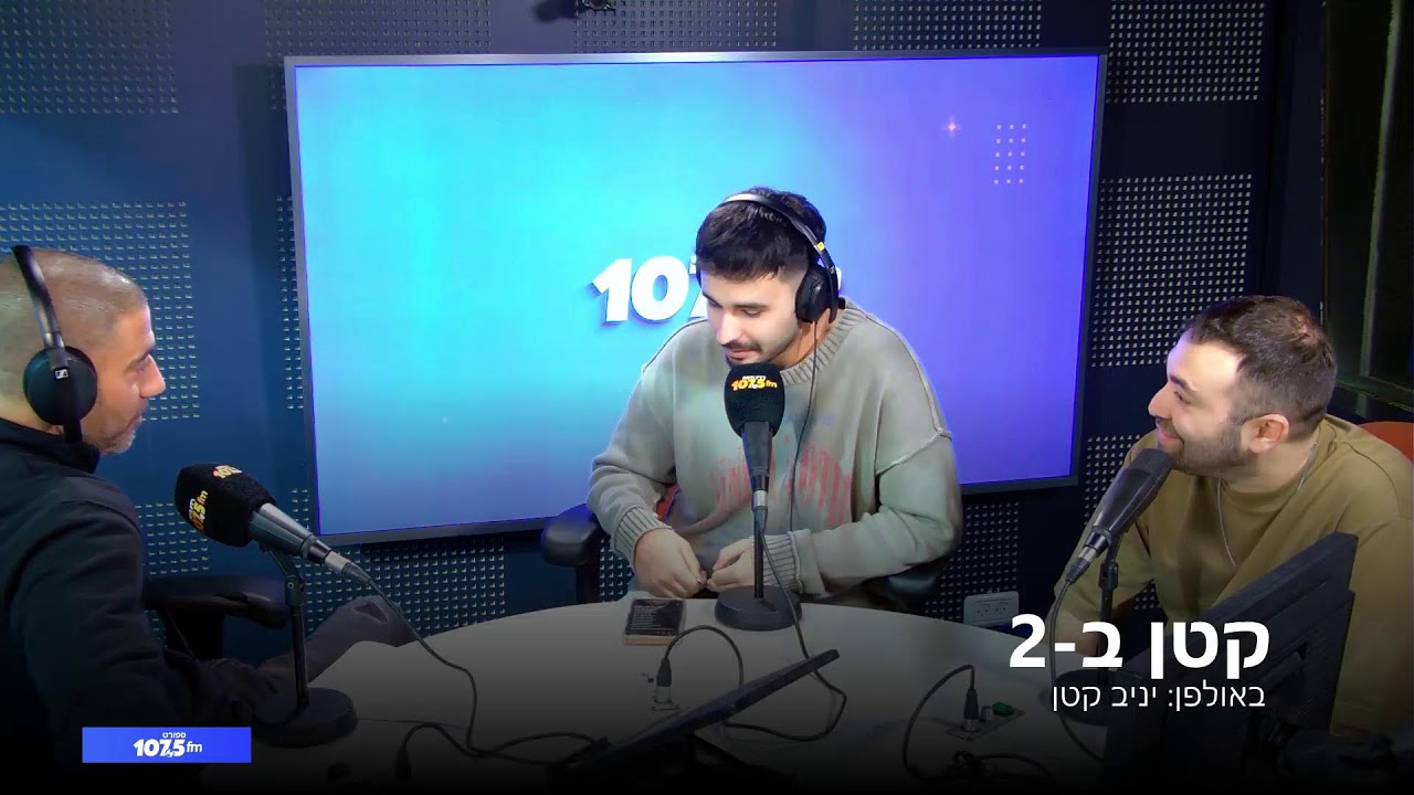 קטן ב-2 9.2.26