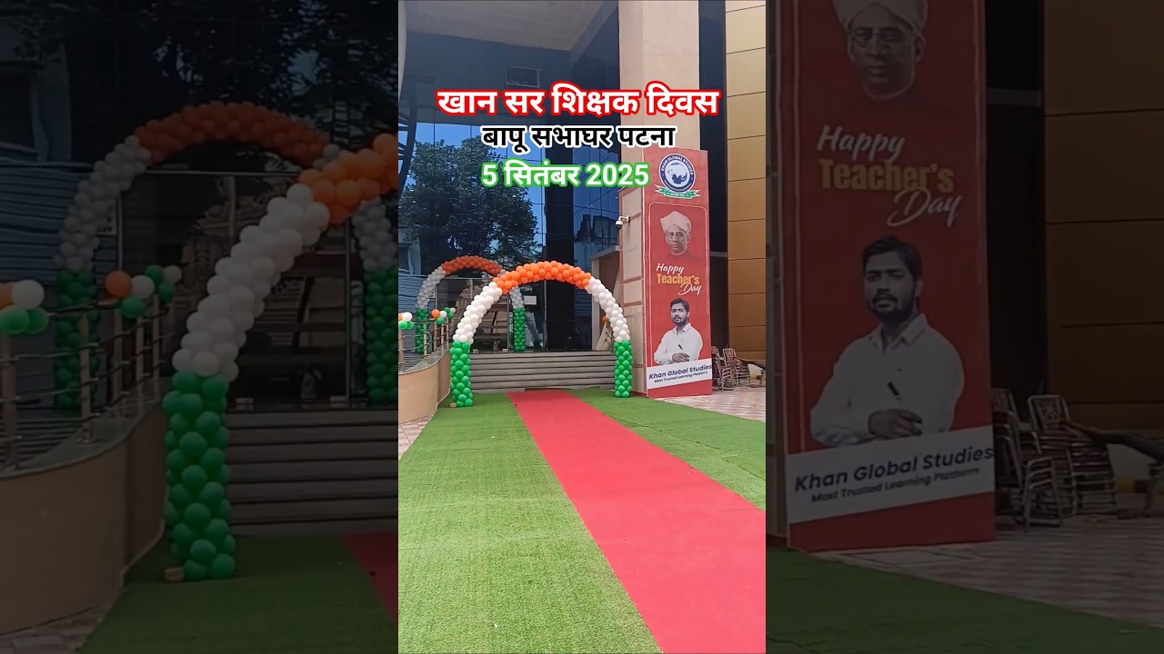 Khan sir Teachers day celebration Bapu sabha ghar patna #khansir #kgs #teachersday #study