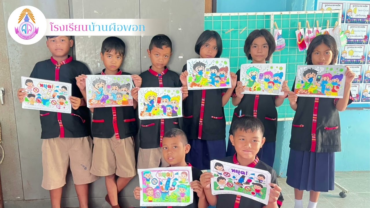 สถานศึกษาสีขาวปลอดยาเสพติดและอบายมุข