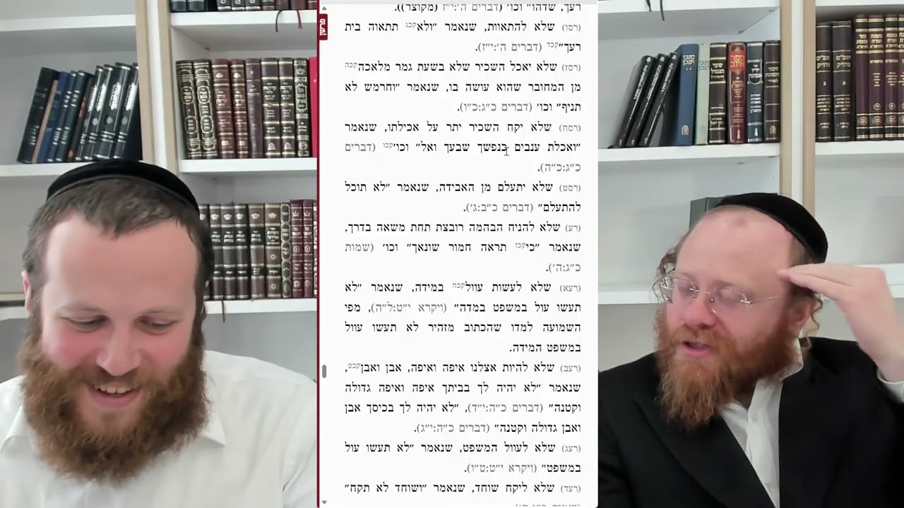 מצוות לא תעשה רמ