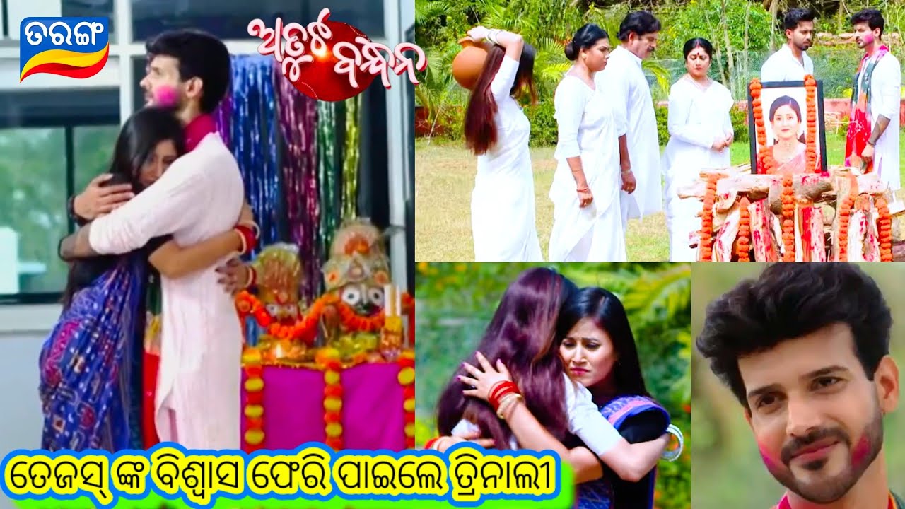 Atuta Bandhan Promo // 19th March 2026 // ଅତୁଟ ବନ୍ଧନ // Odia Serial //Tarang TV