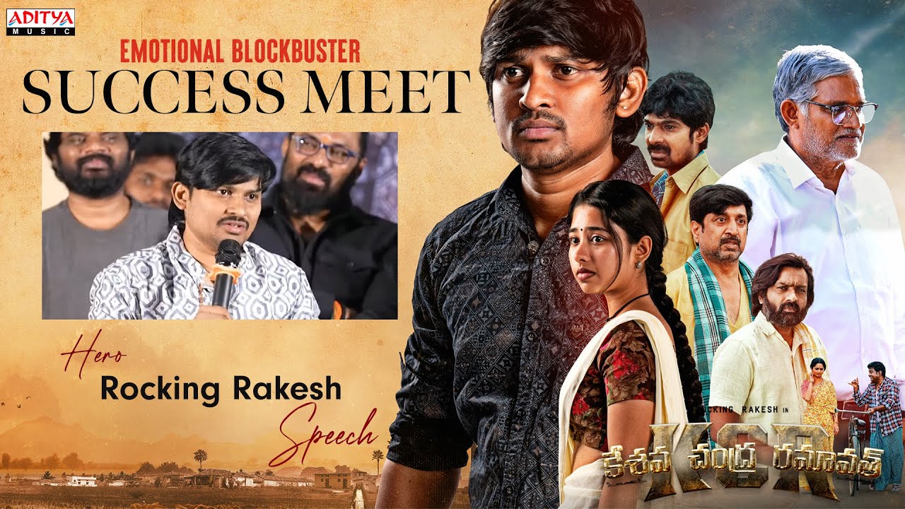 Hero Rocking Rakesh Speech At KCR Movie Emotional Blockbuster Success Meet | Rocking Rakesh