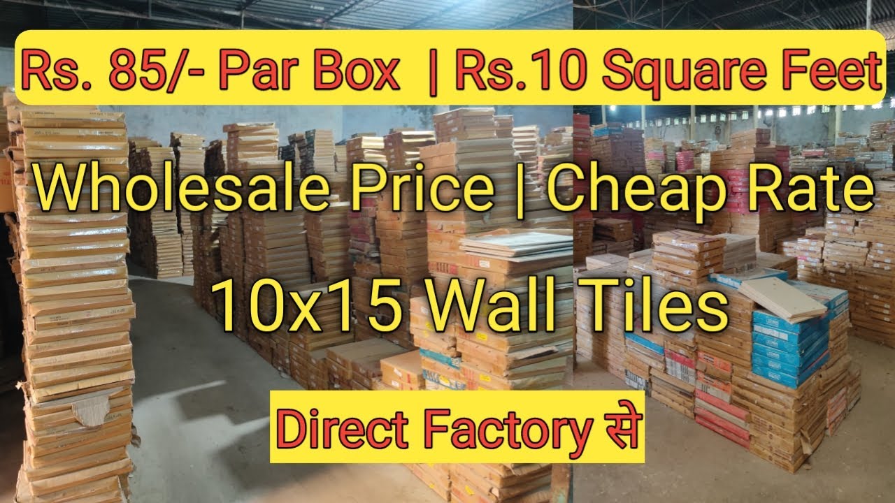 Wall Tiles सबसे सस्ती Tiles | Wholesale Price | Cheap Rate | Ceramic Wall Tiles Direct Factory से