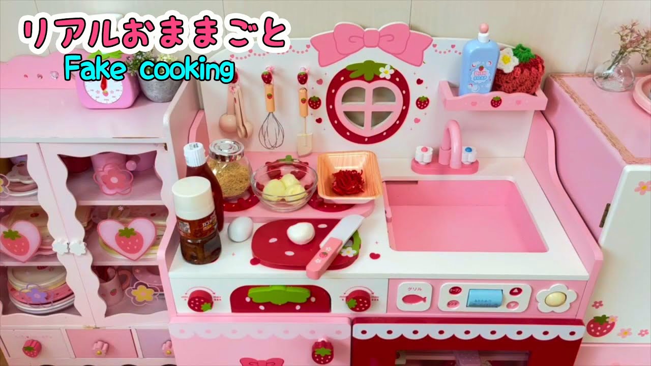 リアルおままごと いっぱい総集編20 Fake cooking