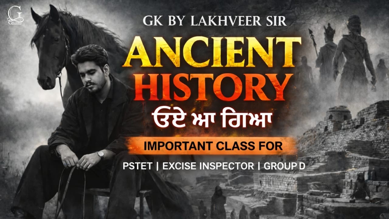 SPECIAL ANCIENT HISTORY CLASS FOR EXICE INSPECTOR / PSTET / GROUP D | 7PM | GK BY LAKHVEER SIR