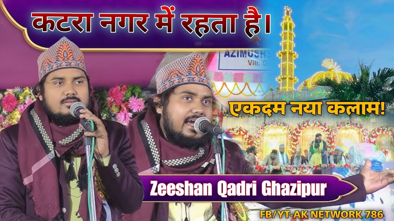 𝗔𝗭𝗜𝗠𝗨𝗦𝗛𝗦𝗛𝗔𝗡 𝗝𝗔𝗟𝗦𝗔𝗬𝗘 𝗗𝗔𝗦𝗧𝗔𝗥 𝗕𝗔𝗡𝗗𝗜 𝟮𝟬𝟮𝟱||𝗭𝗲𝗲𝘀𝗵𝗮𝗻 𝗤𝗮𝗱𝗿𝗶 𝗚𝗮𝘇𝗶𝗽𝘂𝗿𝗲||𝗚𝗮𝗷𝗶𝗽𝗮𝗿𝗮 𝗗𝗮𝗹𝗹𝘂𝗴𝗿𝗮𝗺, 𝗞𝗮𝗹𝗶𝗮𝗰𝗵𝗮𝗸, 𝗠𝗮𝗹𝗱𝗮.