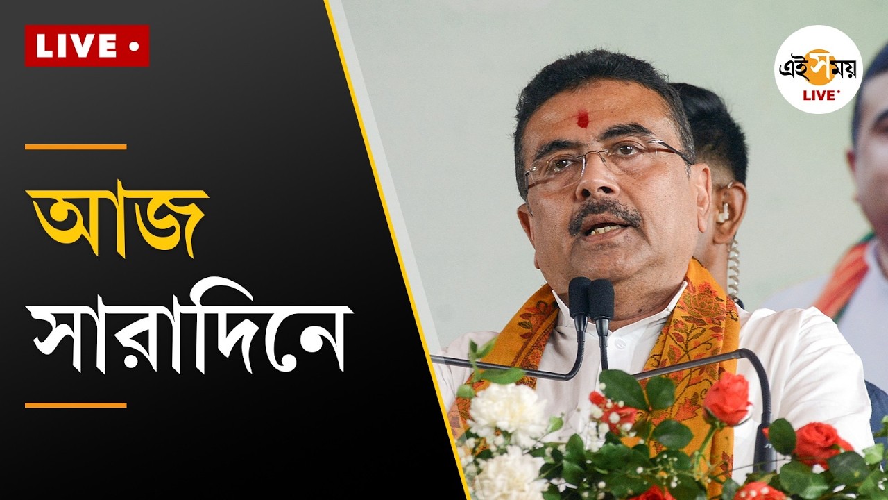 Breaking News Today | সারাদিনের গুরুত্বপূর্ণ খবর দেখুন এক নজরে | Ei Samay