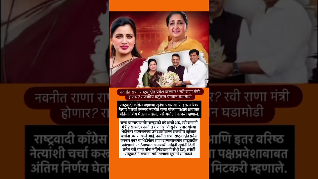 #sharadpawar #ajitpawar #rohitpawar #supriyasule #baramati #supriyasulefc #baramatikar #ncpnews