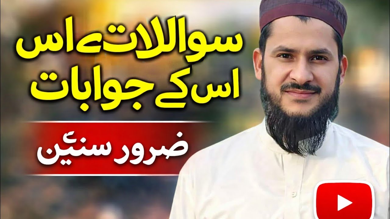 سوالات اور اس کے جوابات part_1 mufti SalmanAzhar sahib pashto bayan #بیانات #islamiclecture #foryou 