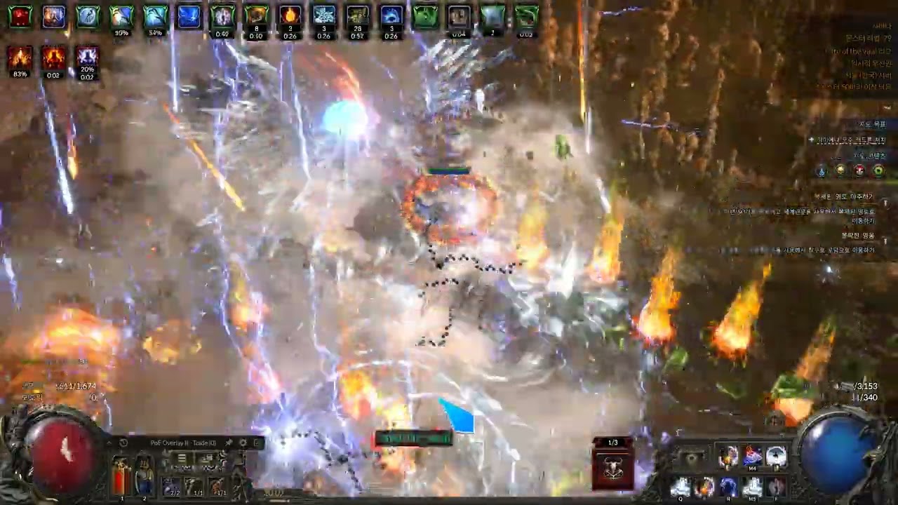 POE2 아도니아 스톰위버