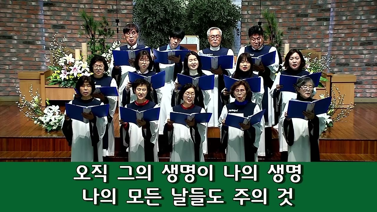 나는 아무것도 아닙니다 l 양주시 가납교회 시온찬양대