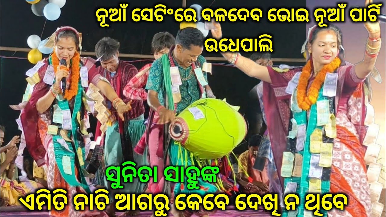 ମାଁ ମାଉସୀ ଆସି ସୁନିତା ସାହୁଙ୍କ ସହିତ ନାଚିବାକୁ ଲାଗିଲେ..ଶୁଆ ଡାକେ ରାମ ନାମ ଶାରୀ ମୋହନ/Sunnita Sahu kirtan