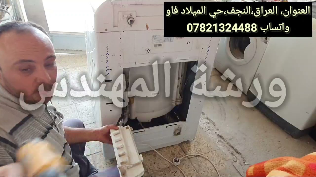 ربط كارت جوكر غسالة دنكا