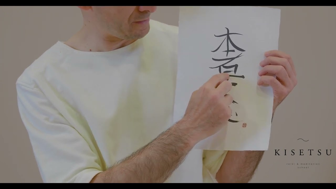 ¿Cómo trazar el símbolo Hon Sha Ze Sho Nen del Reiki?
