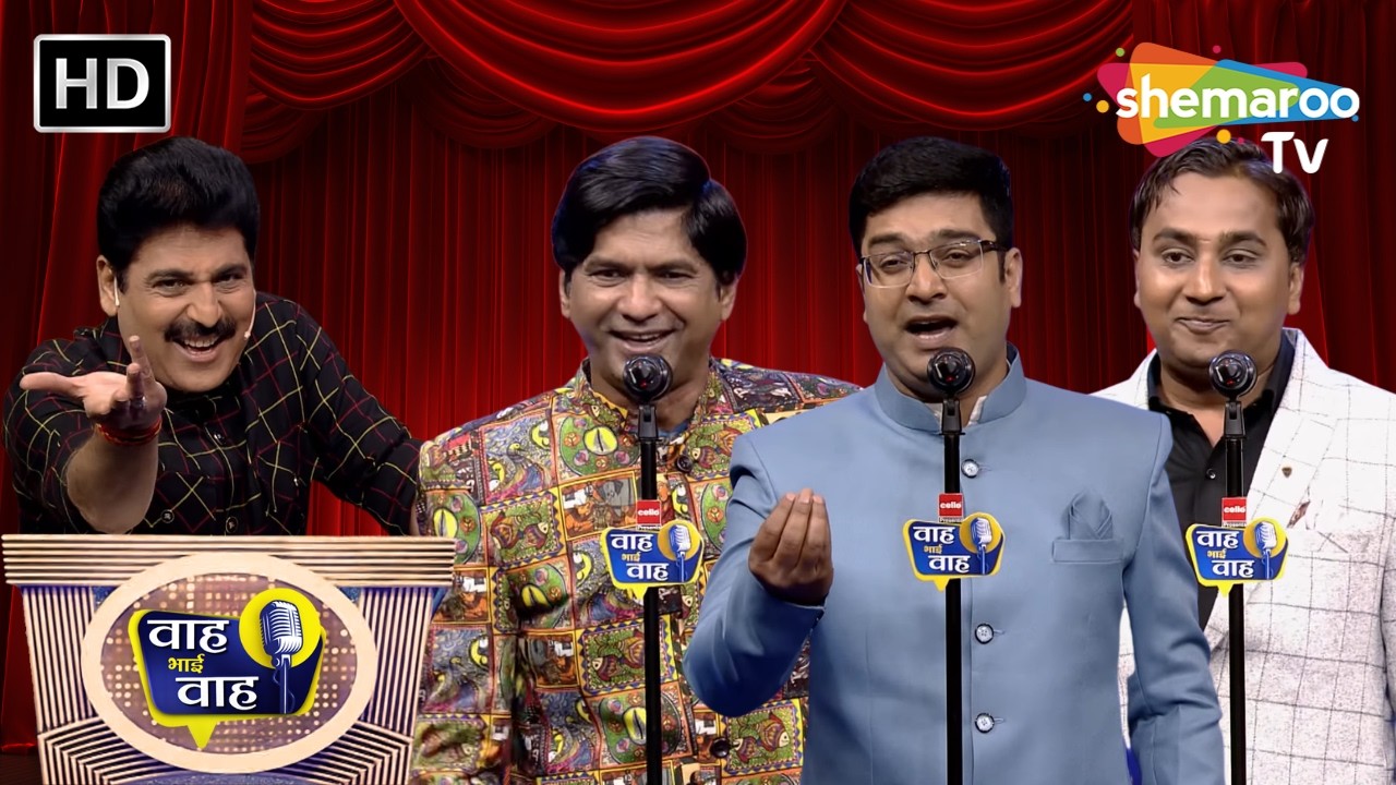 लिखता था प्यार भरे अरमान निकाल कर | Waah Bhai Waah | Episode 249 | Hasya Kavi Sammelan