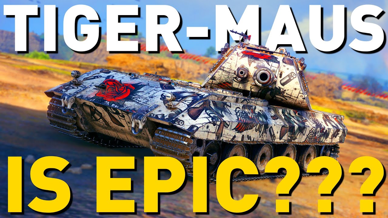 TIGER-MAUS должен быть ЭПИЧЕСКИМ в World of Tanks!