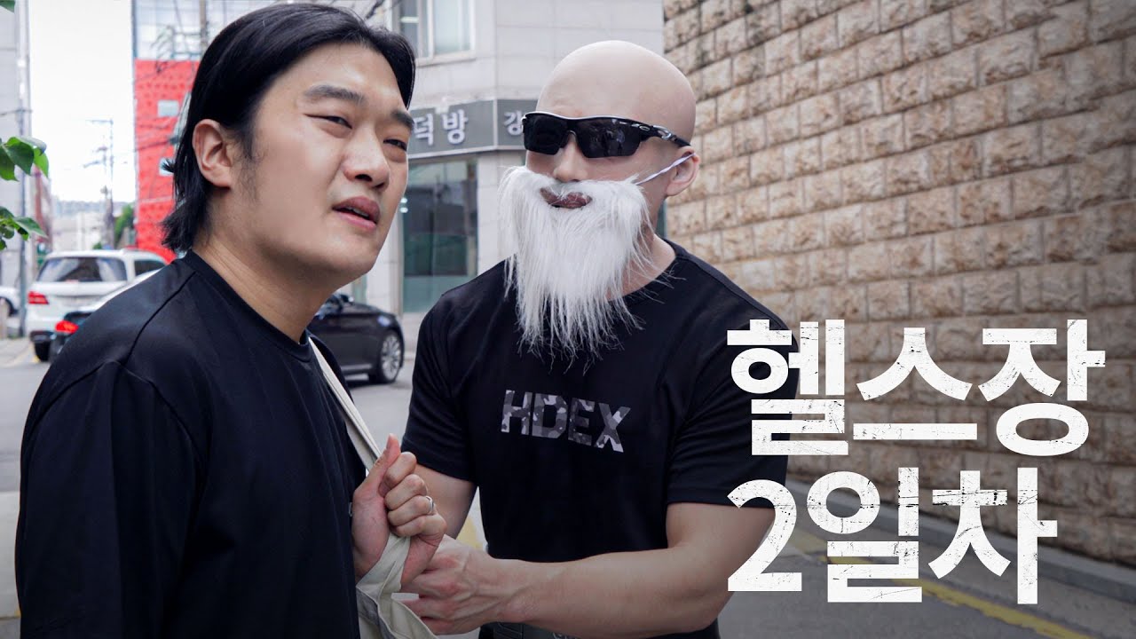 무료 PT 해줄게