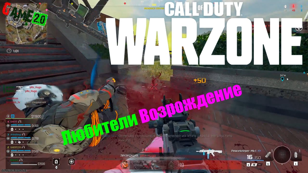 CALL OF DUTY WARZONE Любители Возрождение GAMEPLAY 2026