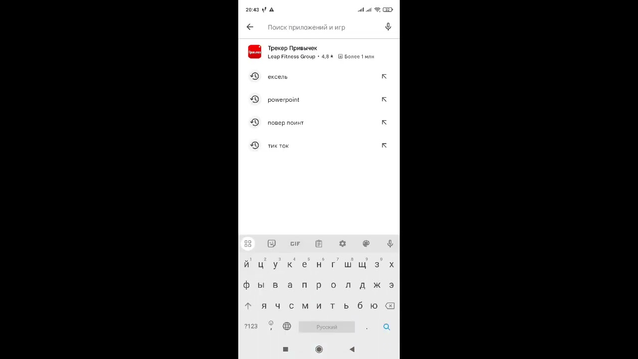 Как скачать Microsoft Teams на телефон андроид