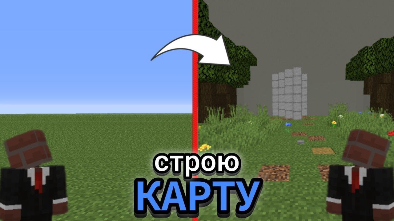 Эта карта... что-то скрывает | строю свою карту часть 3