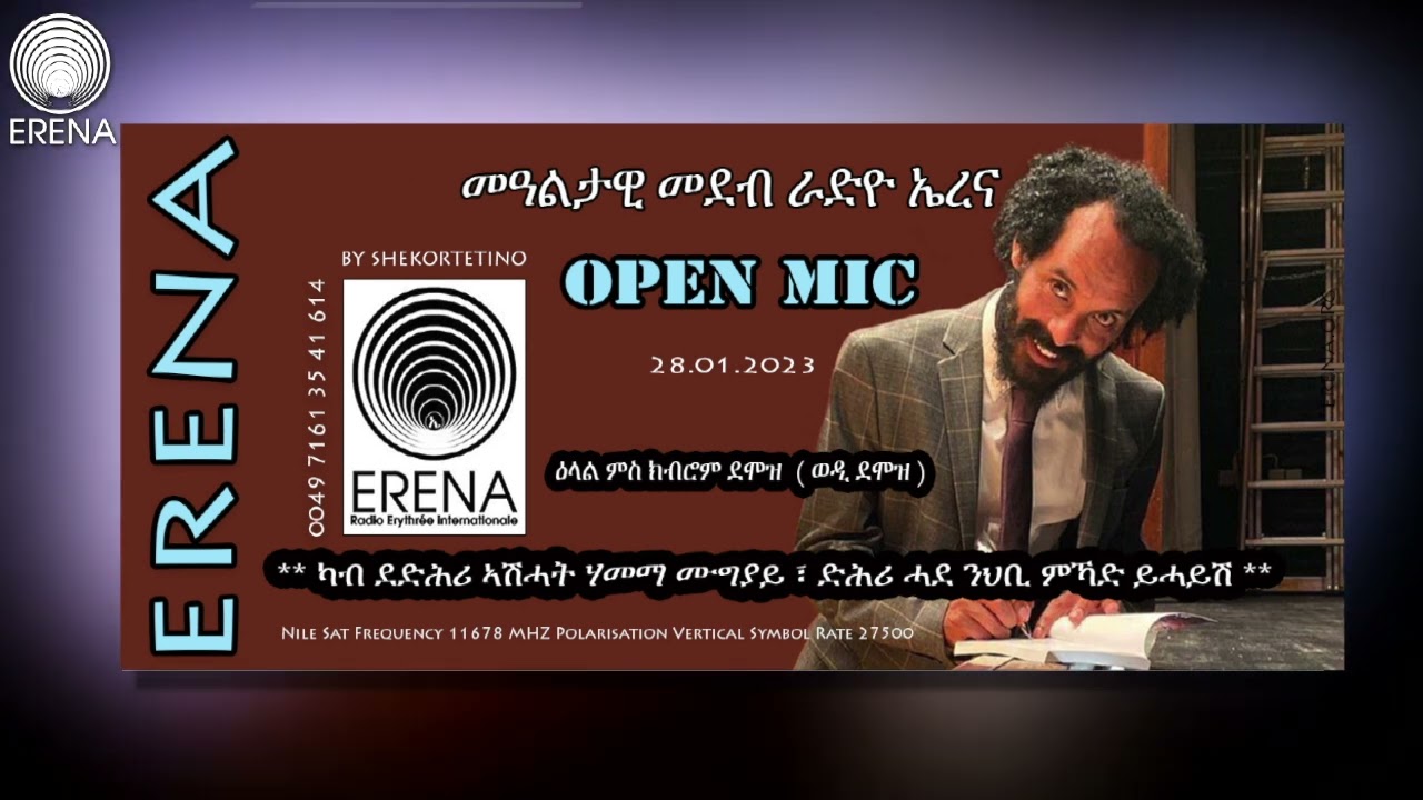 Radio Erena: Eritrean New Interview with Kubrom Demoz by Shekortetino. ዕላል ክብሮም ደሞዝ ምስ ሸኾርተቲኖ