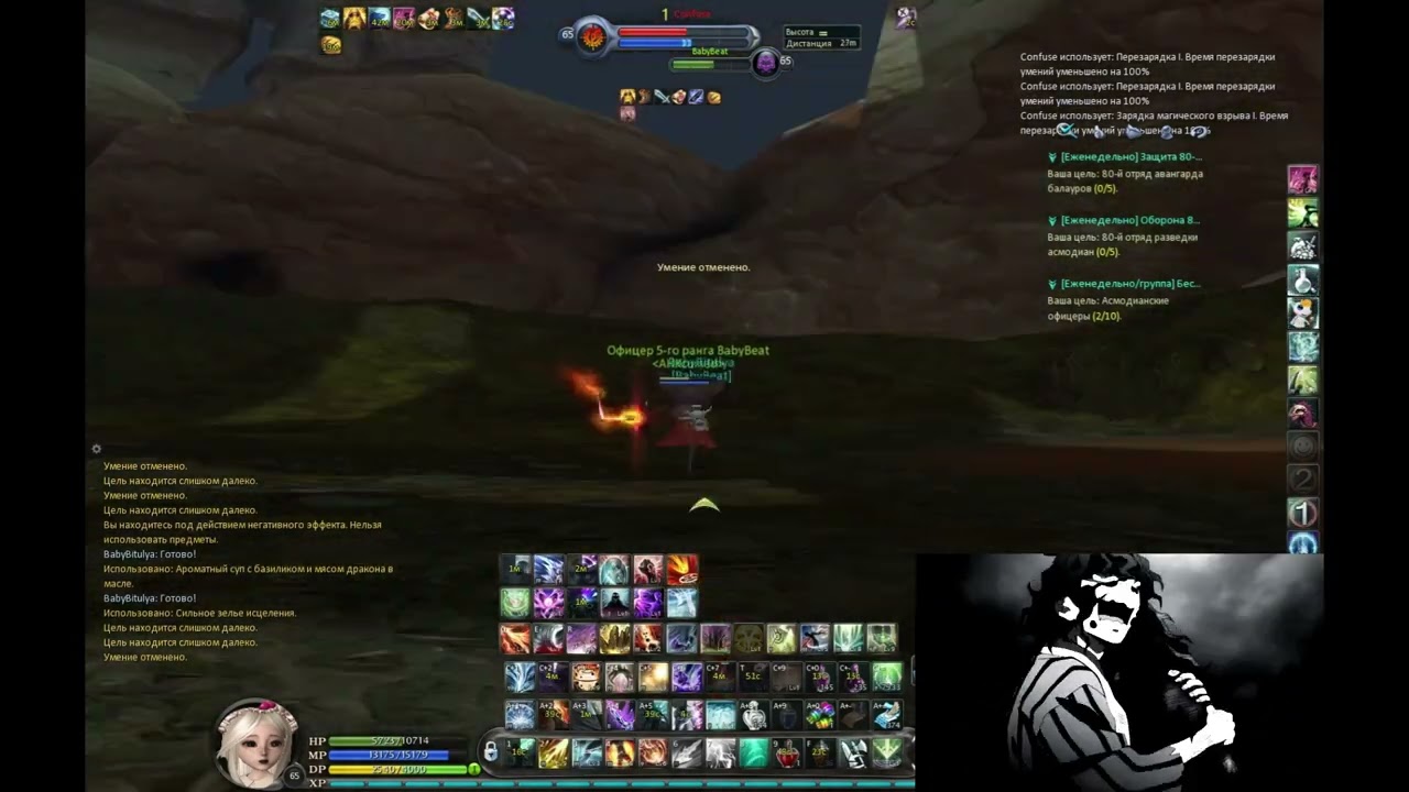 AionDestiny 4.6