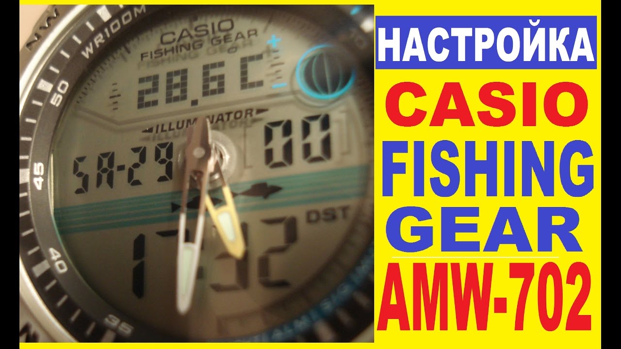 Правильная НАСТРОЙКА Casio AMW-702
