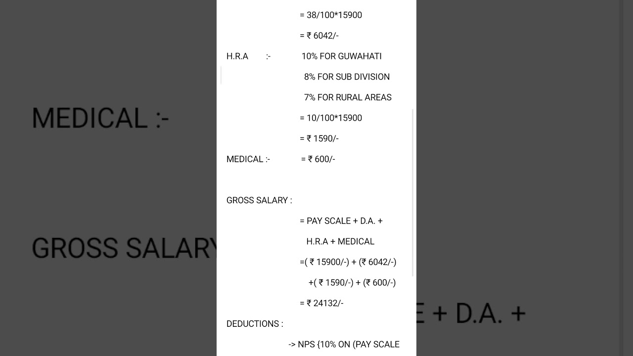 ASSAM GOVERNMENT #dhs2023 GRADE 4 SALARY // GRADE IV SALARY // dhs grade iv salary // #adre //