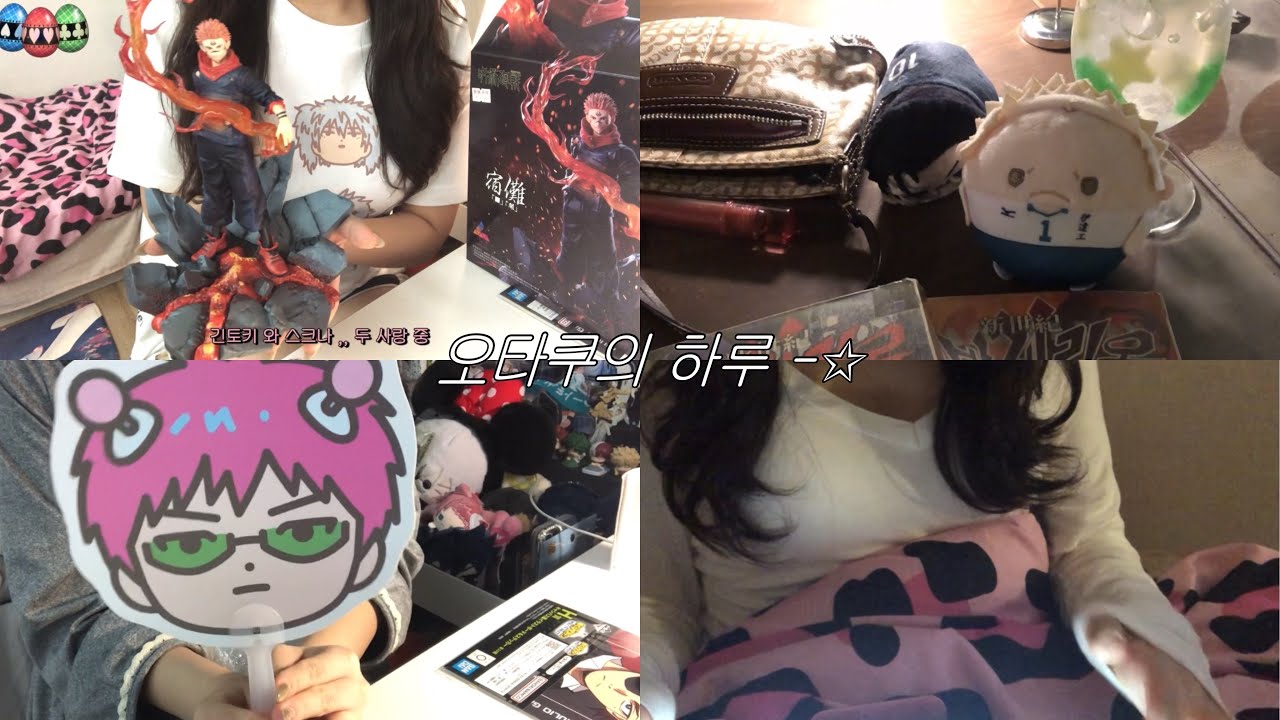 ✪ 오타쿠는 안 좋아하는 거 못 해 .•* | 서면 굿즈샵 투어 • 하이큐 랜덤깡 • 동물의 숲 • 스쿠나 피규어 리뷰 • 제일복권 • 다이소템