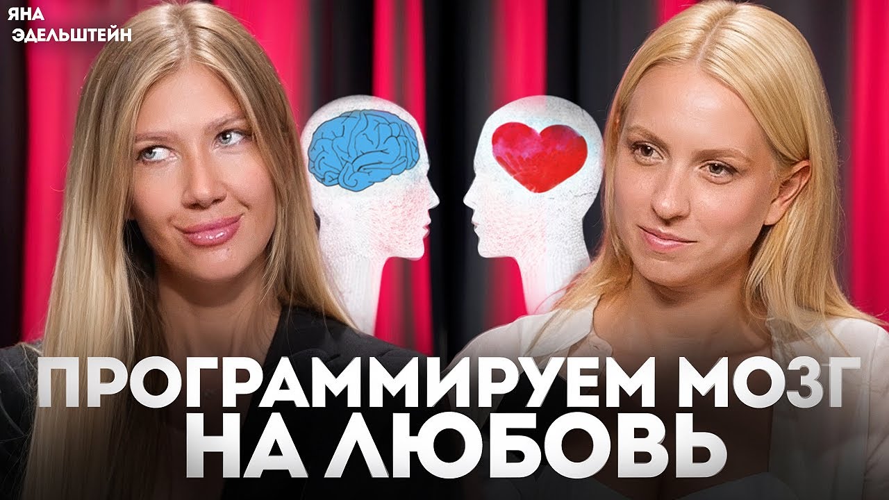 Как программировать мозг на влюбление в себя по методикам спецслужб?