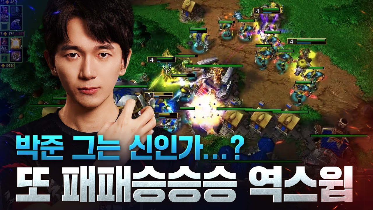 패배할수록 더욱 강해진다! 다시 한 번 폭주하는 역스윕! -  Lyn(O) vs Infi(H) / 워크래프트3 명경기 / 워크3, Warcraft3