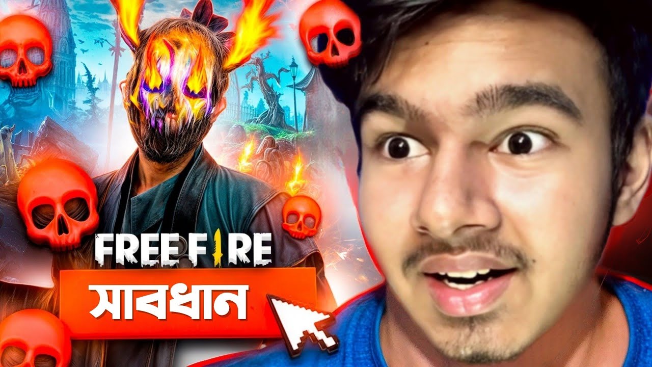 ফ্রি ফায়ারে ভুতুরে জায়গার গোপন রহস্য !😮