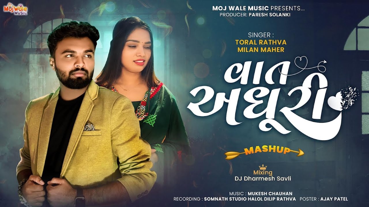 VAT ADHURI | Toral Rathva | Milan Maher | Gujarati Breakup Mashup | DJ Dharmesh savli