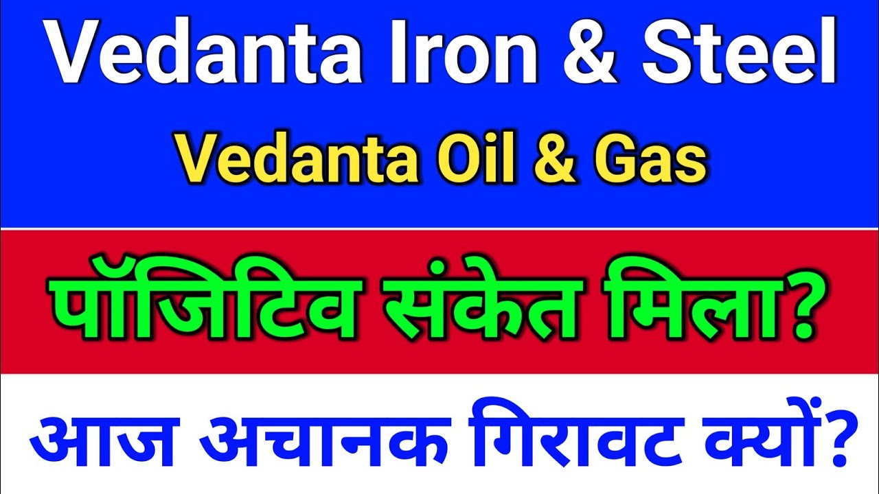 Vedanta Iron and Steel. vedanta oil and gas share news? vedanta oil and gas latest news