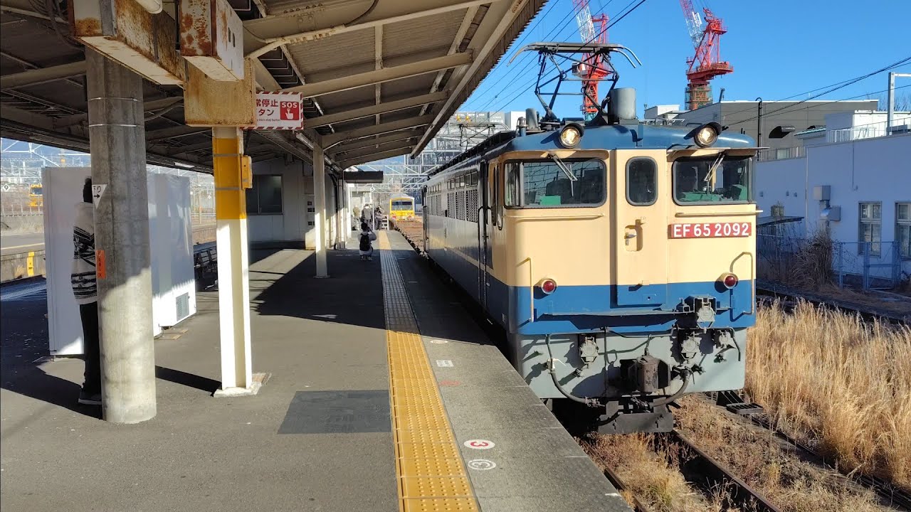 ※音声無し[伊豆箱根鉄道 大場入場甲種輸送] 1月8日三島駅 9867レ EF65 2092①+伊豆箱根鉄道5000系 5504F 