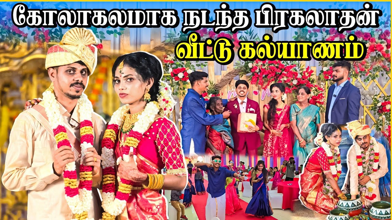 பிரம்மாண்டமாக நடந்த பிரகலாதன் வீட்டு கல்யாணம் 🥰 | மாப்பிள்ளை போட்ட ஆட்டம் 😜 | Rj Tamizha