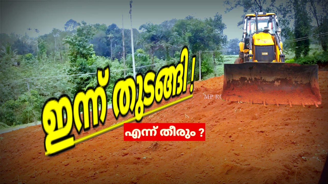 പുതിയ ജെസിബി ആദ്യ കിള. 👍#jcbvlog #mproods