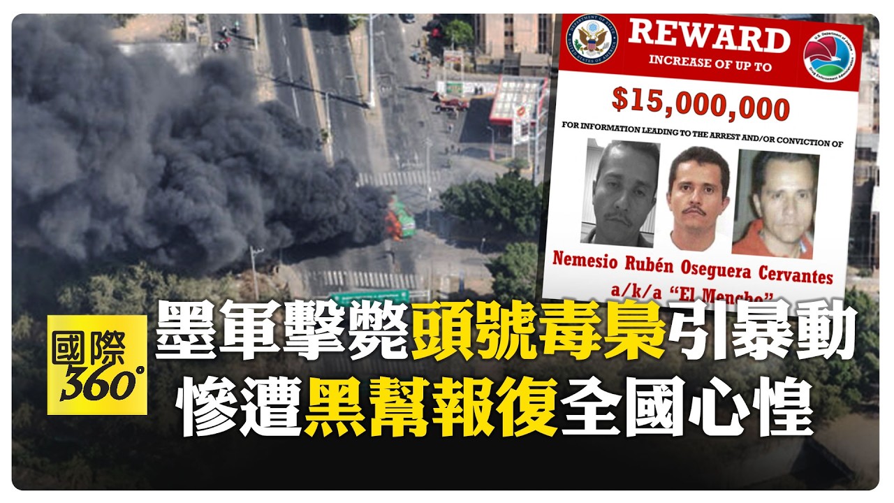 美墨聯手剿