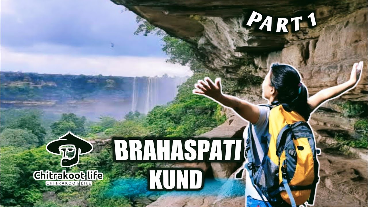Brihaspati Kund Waterfall (ब्रहस्पति कुंड पन्ना मध्य प्रदेश) क्यों सुर्खियों में आया [2022]